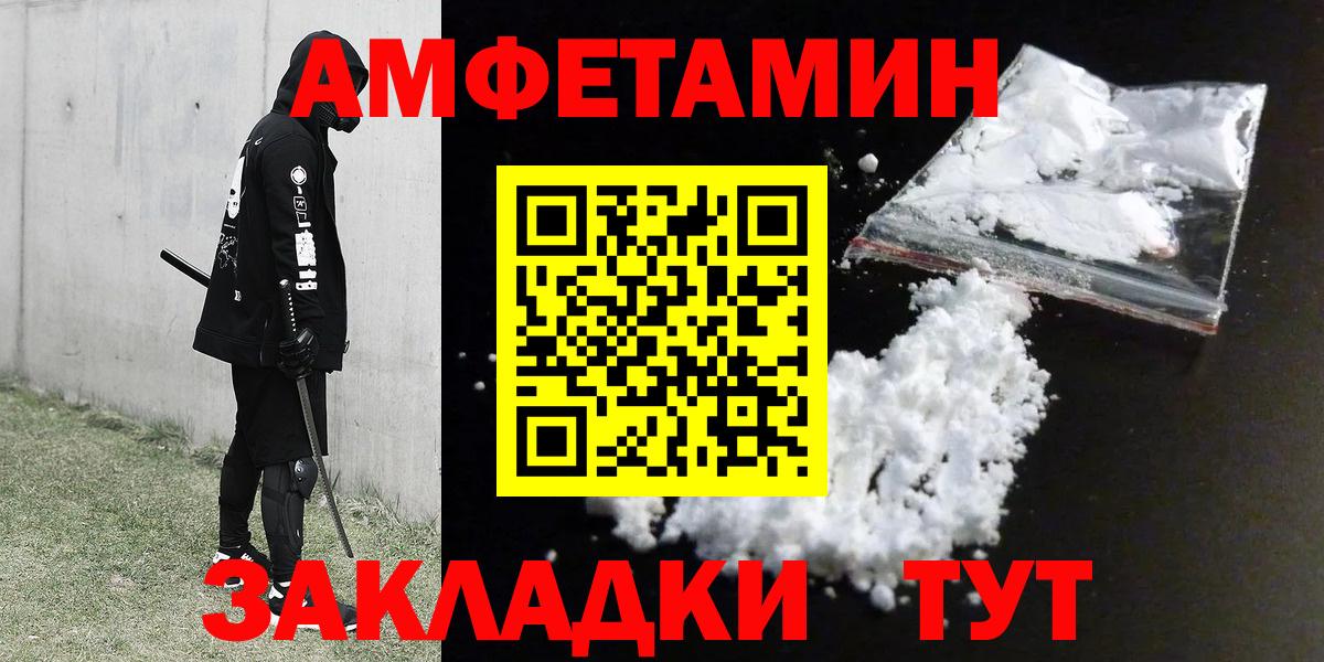 Амфетамин  АМФЕТАМИН 97%  Вход с VPN  Назарово  omg вход  Amphetamine 