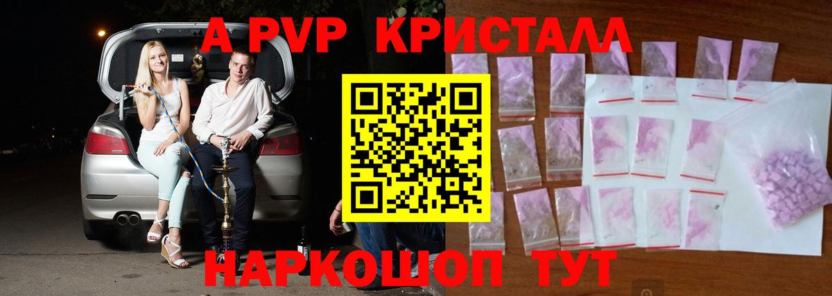 APVP СК КРИС Назарово