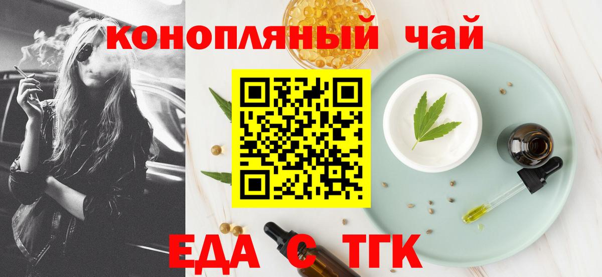 Печенье с ТГК марихуана Назарово