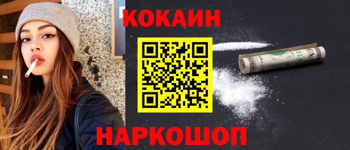 Cocaine Перу  COCAIN Перу  Вход с VPN  Назарово 
