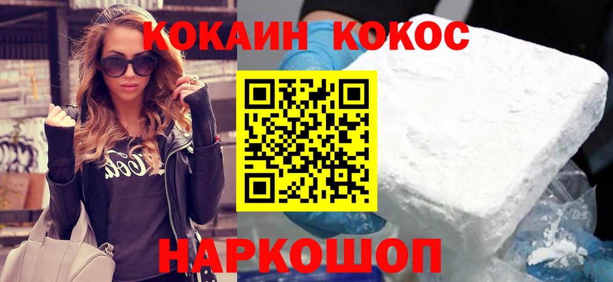 Кокаин Fish Scale Назарово