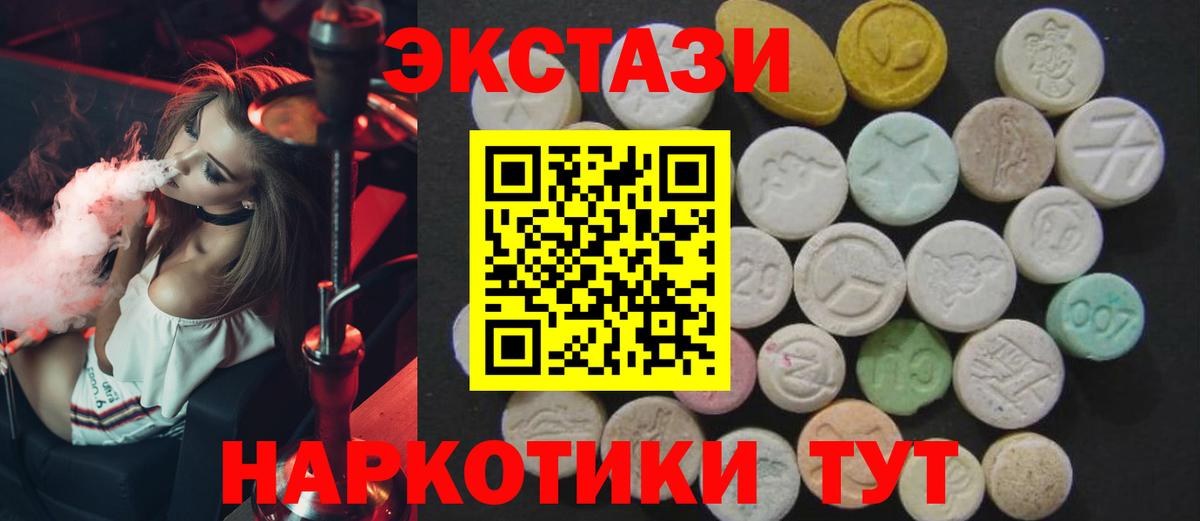 ЭКСТАЗИ Punisher  ЭКСТАЗИ 280мг  Вход с VPN  Назарово 