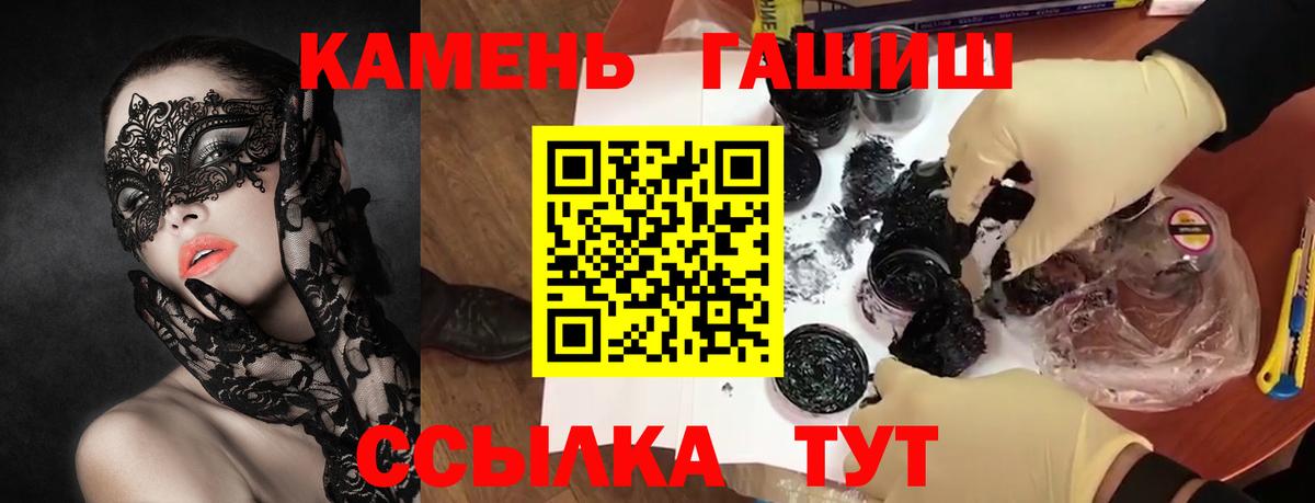 Назарово  ГАШИШ Cannabis  Вход с VPN  ГАШ гарик 