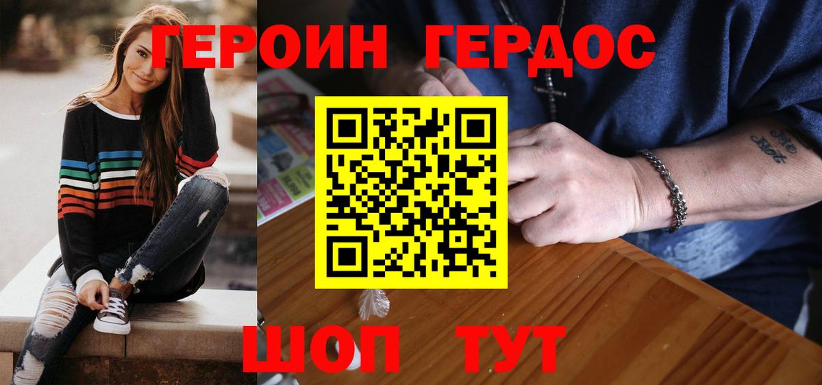Назарово  Героин герыч  Вход с VPN 