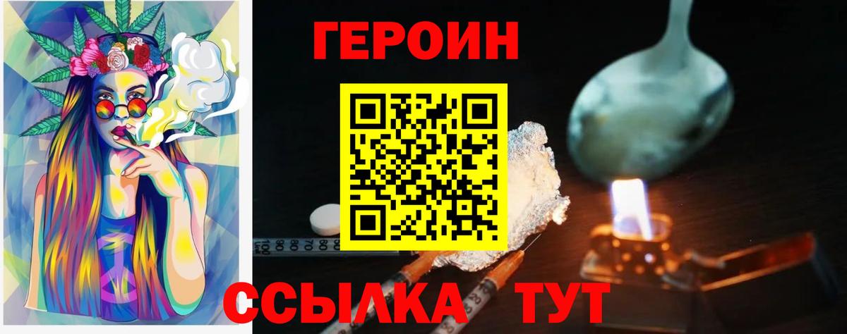 ГЕРОИН Афган Назарово