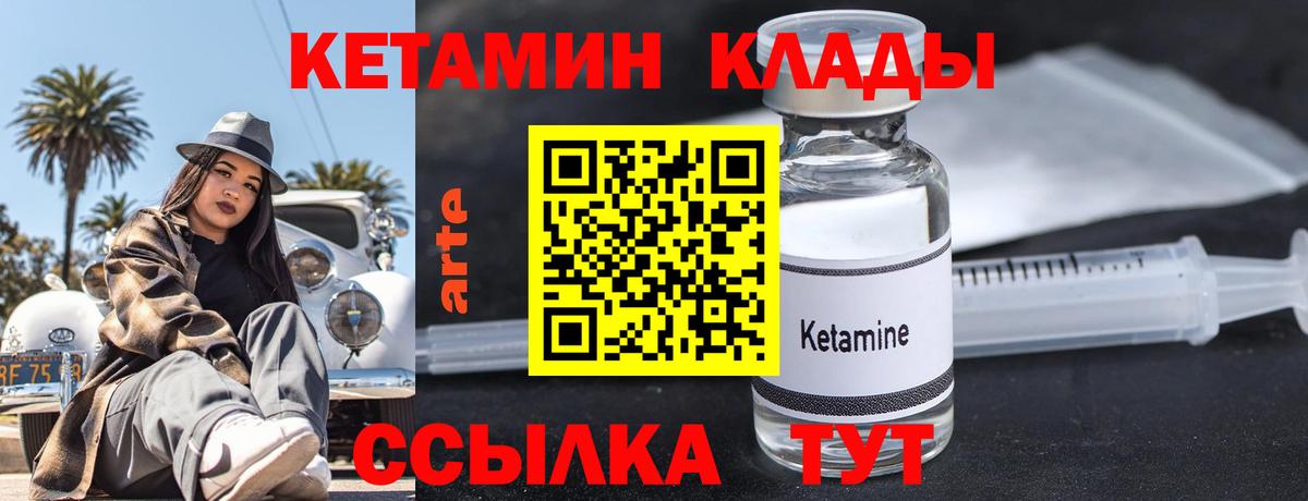 Назарово  Кетамин VHQ  mega онион  Кетамин VHQ  Вход с VPN 
