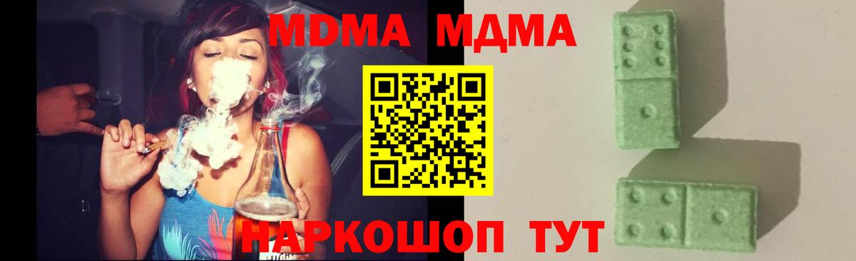 Назарово  МДМА VHQ  Вход с VPN  MDMA  МДМА VHQ 