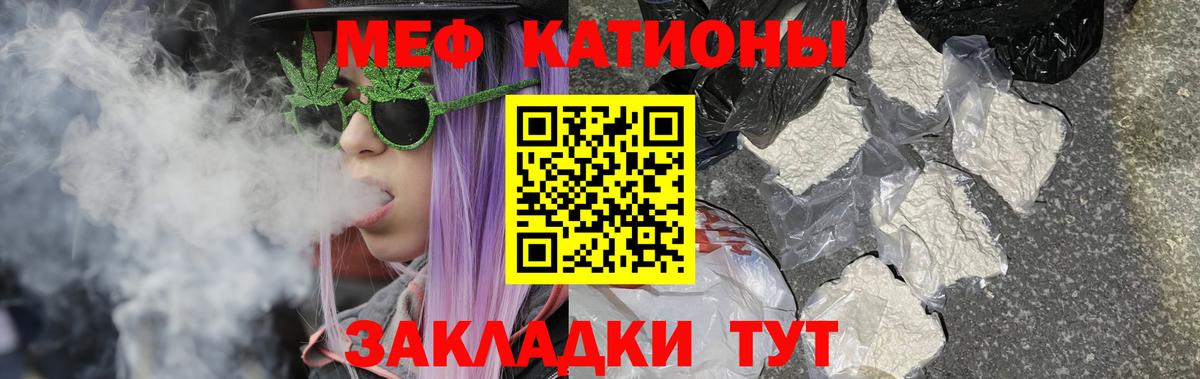 Мефедрон  МЕФ мяу мяу  МЯУ-МЯУ  Вход с VPN  Назарово  Мефедрон кристаллы 