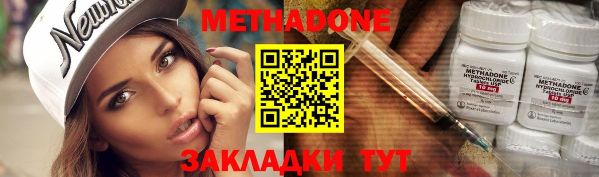 blacksprut рабочий сайт  МЕТАДОН мёд  Назарово  Вход с VPN  МЕТАДОН кристалл 