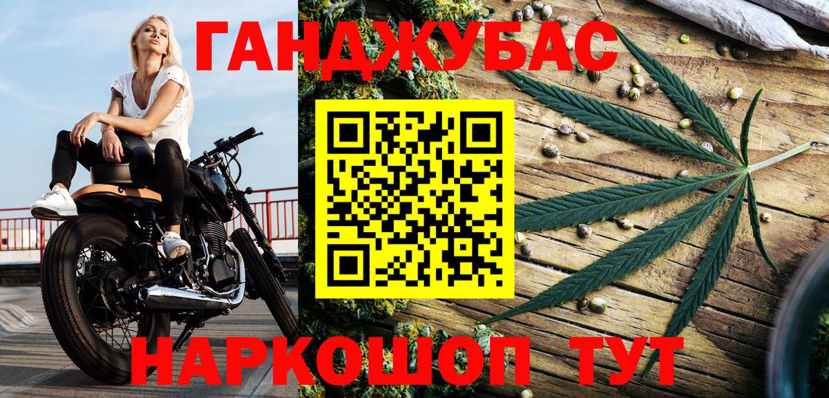 Канабис Bruce Banner Назарово